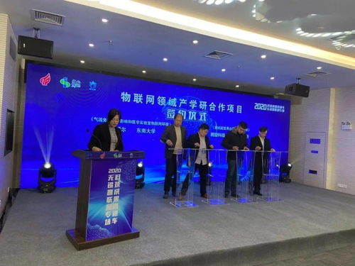 携手创新未来 无锡市中小企业服务机构协会受邀参与2020科技成果直通车物联网专场